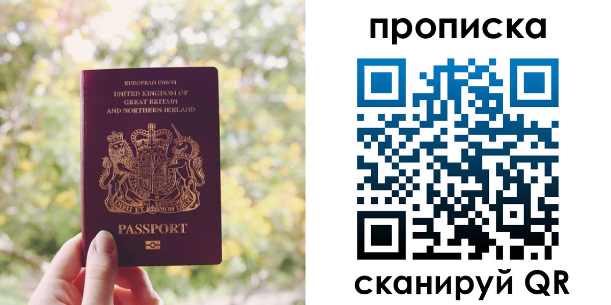 прописка паспорт в Великом Устюге